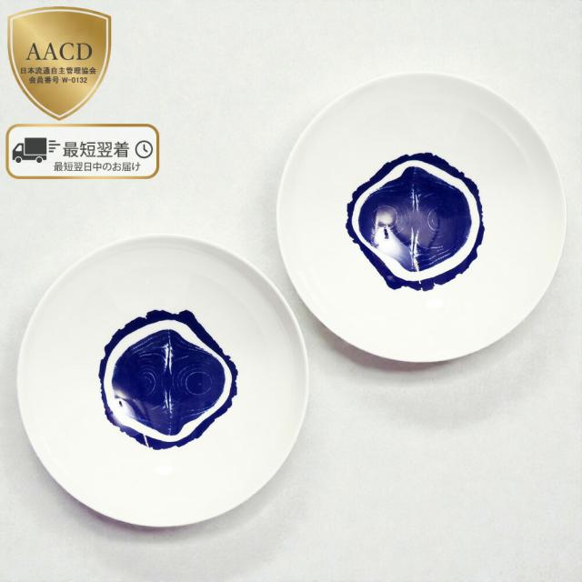 カッシーナ Cassina Tronc スーププレート ボウル 2点セット テーブルウェア 食器セット GNRCP220[並行輸入/海外正規品/返品可]★クーポン5%OFF
