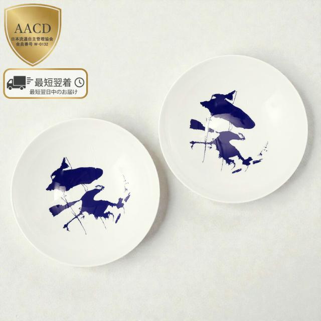 カッシーナ Cassina Neige スーププレート 2点セット テーブルウェア 食器セット スープ皿 ボウル GNRCP230[並行輸入/海外正規品/返品可]★クーポン5%OFF