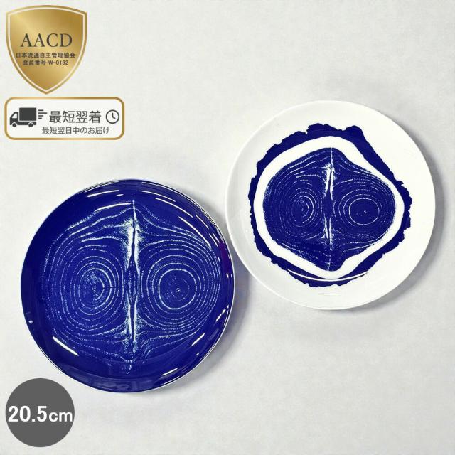 カッシーナ Cassina Tronc デザートプレート 2点セット 食器セット 中皿 GNRCP320[並行輸入/海外正規品/返品可]★クーポン5%OFF