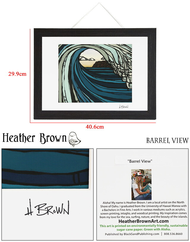 ヘザーブラウン HEATHER BROWN BARREL VIEW アートプリント 絵画 サイン入り HB9006P[並行輸入/海外正規品/返品可]★クーポン5%OFF_3