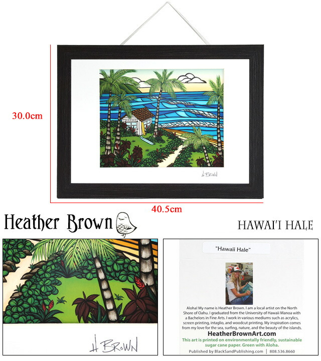 ヘザーブラウン HEATHER BROWN HAWAII HALE アートプリント 絵画 サイン入り HB9031P[並行輸入/海外正規品/返品可]★クーポン5%OFF_1