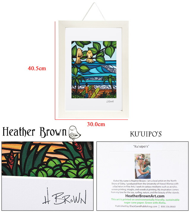 ヘザーブラウン HEATHER BROWN KU'UIPO アートプリント 絵画 サイン入り HB9071P[並行輸入/海外正規品/返品可]★クーポン5%OFF_1