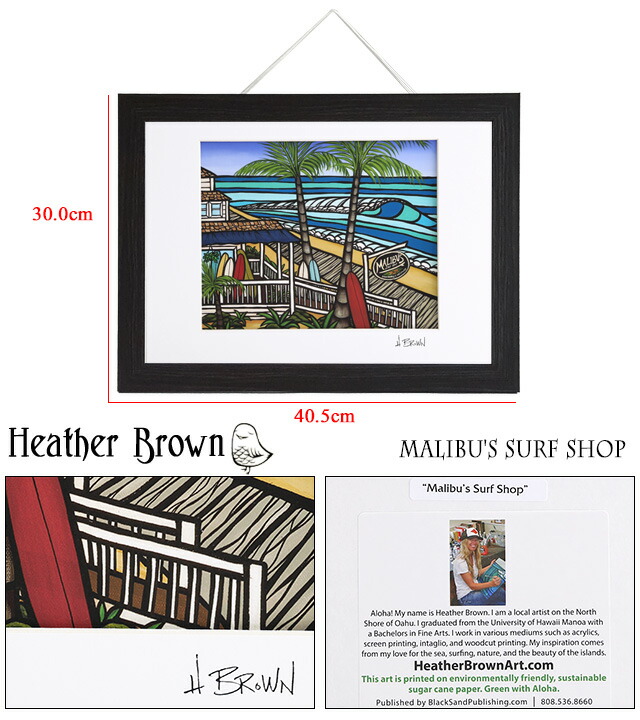 ヘザーブラウン HEATHER BROWN MALIBU'S SURF SHOP アートプリント 絵画 サイン入り HB9081P[並行輸入/海外正規品/返品可]★クーポン5%OFF_1
