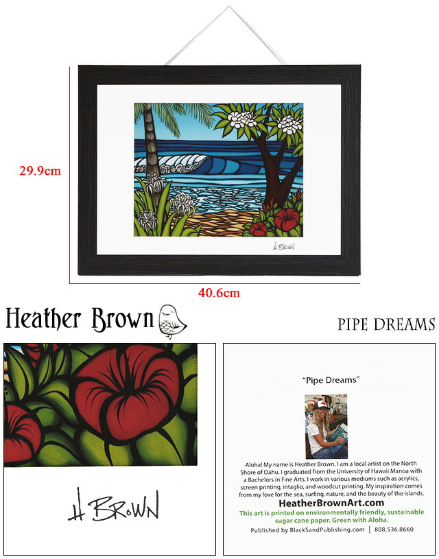 ヘザーブラウン HEATHER BROWN PIPE DREAMS アートプリント 絵画 サイン入り HB9091P[並行輸入/海外正規品/返品可]★クーポン5%OFF_1