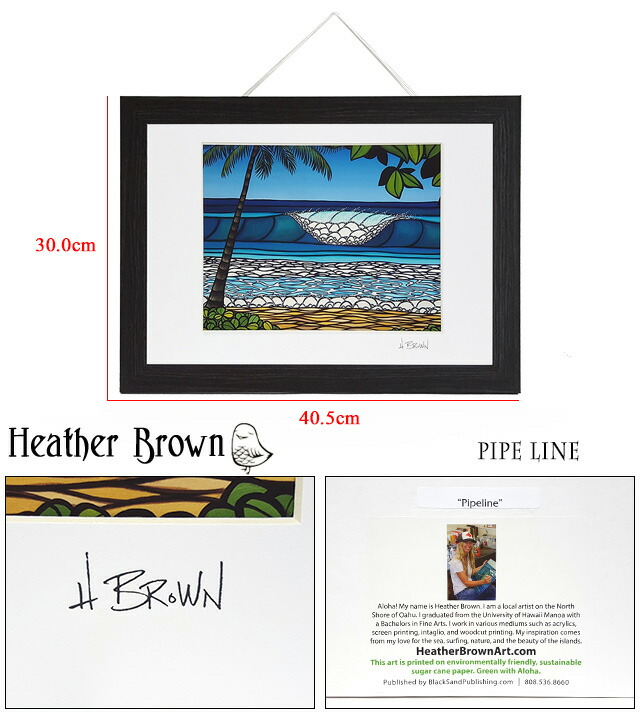 ヘザーブラウン HEATHER BROWN PIPELINE アートプリント 絵画 サイン入り HB9096P[並行輸入/海外正規品/返品可]★_1