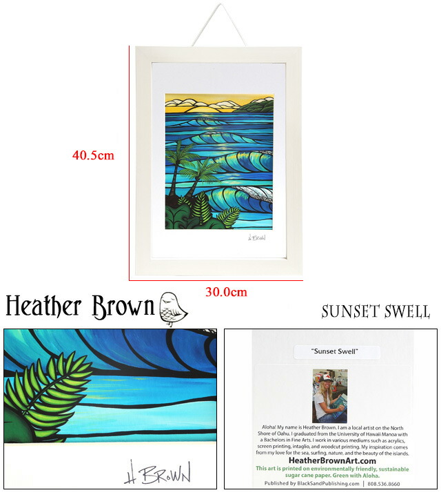 ヘザーブラウン HEATHER BROWN SUNSET SWELL アートプリント 絵画 サイン入り W28.0×H35.6cm HB9121P[並行輸入/海外正規品/返品可]★_1