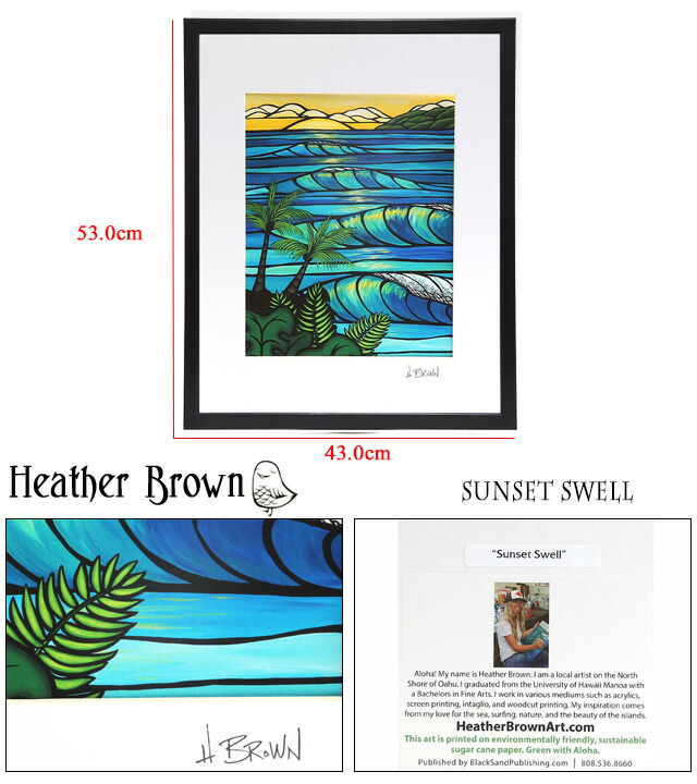 ヘザーブラウン HEATHER BROWN SUNSET SWELL アートプリント 絵画 サイン入り HB9122P[並行輸入/海外正規品/返品可]★_1