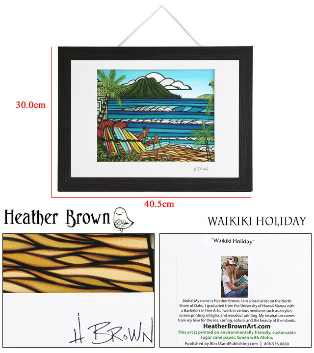 ヘザーブラウン／HEATHER BROWN ART PRINT W35.6×H28.0cm・WAIKIKI