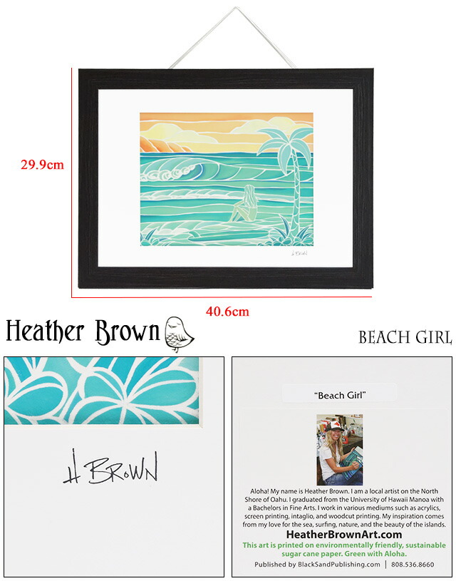 ヘザーブラウン HEATHER BROWN ART PRINT BEACH GIRL アートプリント 絵画 サイン入り HB9396P[並行輸入/海外正規品/返品可]★_1