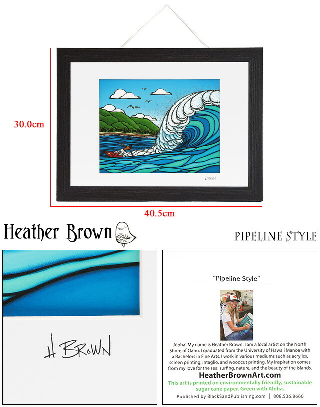ヘザーブラウン HEATHER BROWN PIPELINE STYLE アートプリント 絵画 サイン入り HB9416P[並行輸入/海外正規品/返品可]★_3