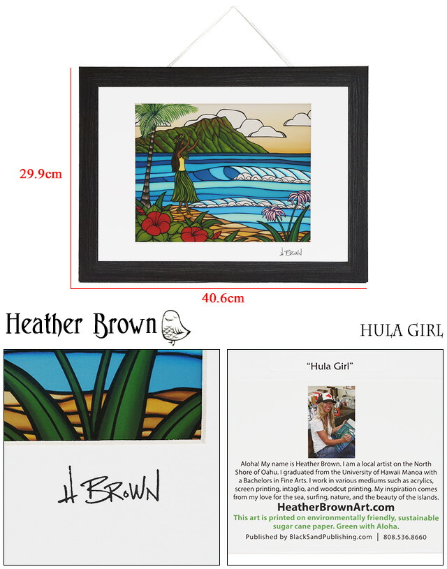 ヘザーブラウン HEATHER BROWN HULA GIRL アートプリント 絵画 サイン入り HB9466P[並行輸入/海外正規品/返品可]★クーポン5%OFF_3