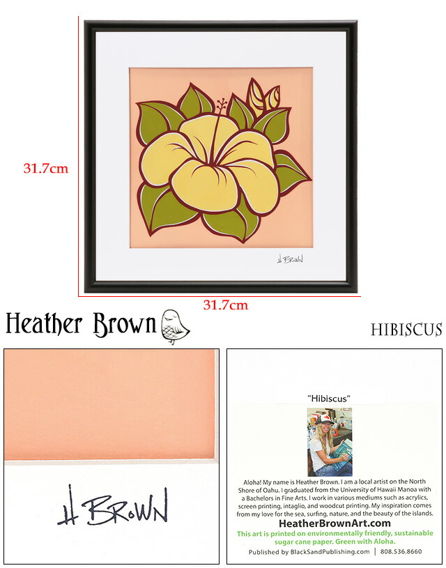 ヘザーブラウン HEATHER BROWN ART PRINT HIBISCUS アートプリント 絵画 サイン入り 正方形 W30.5×H30.5cm HB9625L[並行輸入/海外正規品/返品可]★クーポン5%OFF_1
