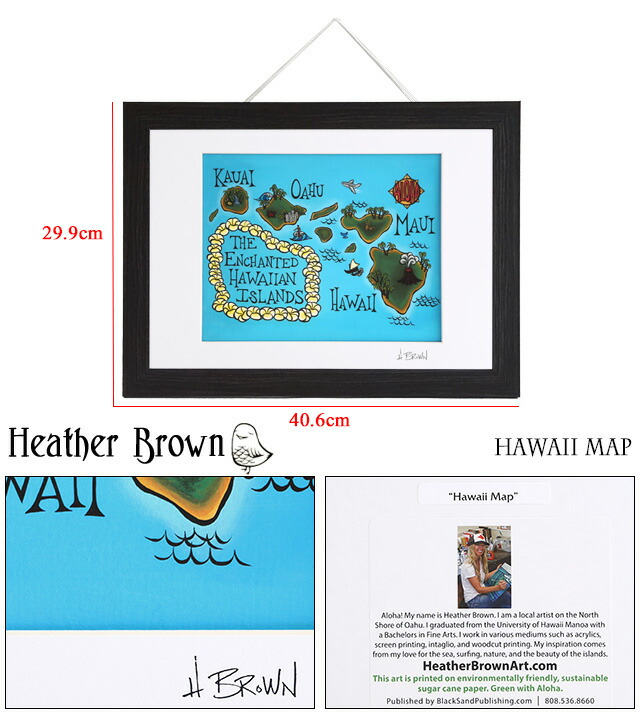 ヘザーブラウン HEATHER BROWN アートプリント HAWAII MAP サイン入り 絵画 HB9036P[並行輸入/海外正規品/返品可]★クーポン5%OFF_3