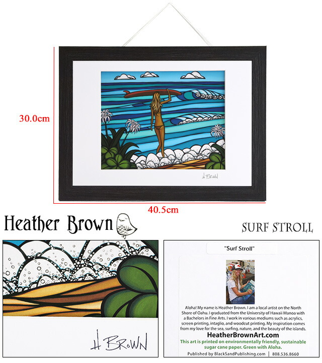 ヘザーブラウン HEATHER BROWN SURF STROLL アートプリント 絵画 サイン入り HB9131P[並行輸入/海外正規品/返品可]★クーポン5%OFF_1