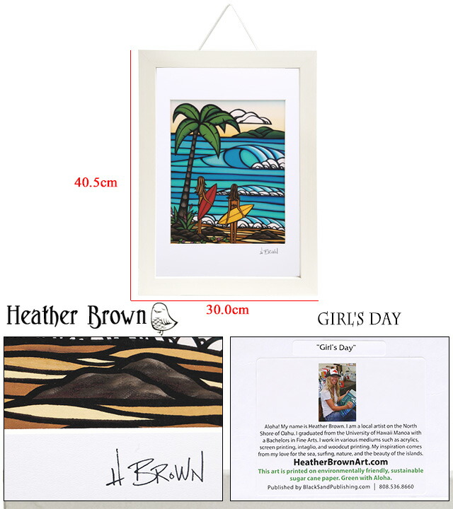 ヘザーブラウン HEATHER BROWN GIRL'S DAY アートプリント 絵画 サイン入り HB9176P[並行輸入/海外正規品/返品可]★クーポン5%OFF_1