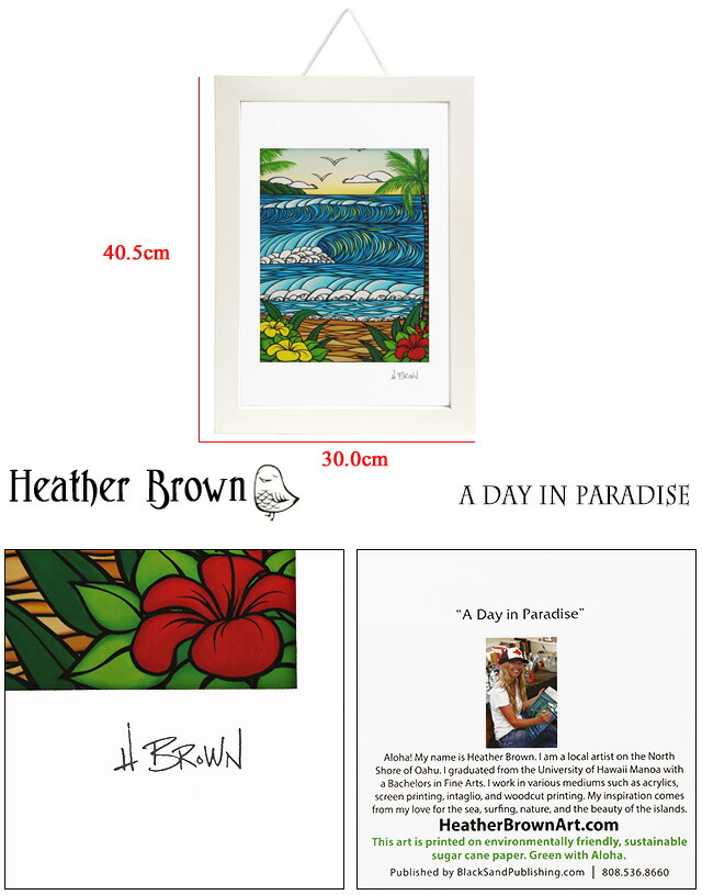 ヘザーブラウン HEATHER BROWN A DAY IN PARADISE アートプリント 絵画 HB9386P[並行輸入/海外正規品/返品可]★クーポン5%OFF_1