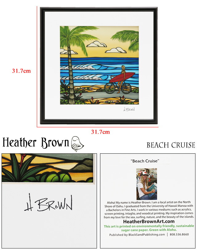 ヘザーブラウン HEATHER BROWN BEACH CRUISE アートプリント ART PRINT 絵画 ビーチクルーズ 正方形 サイン入り HB9455P[並行輸入/海外正規品/返品可]★クーポン5%OFF_1