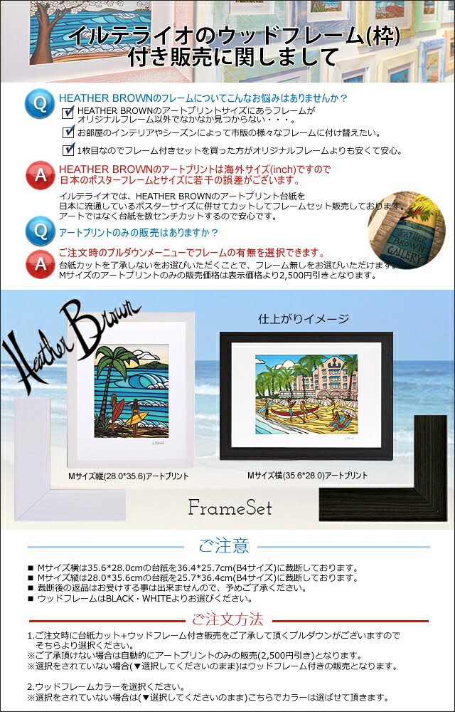 ヘザーブラウン HEATHER BROWN UNDER THE SEA アートプリント 絵画 HB9586P[並行輸入/海外正規品/返品可]★クーポン5%OFF_2