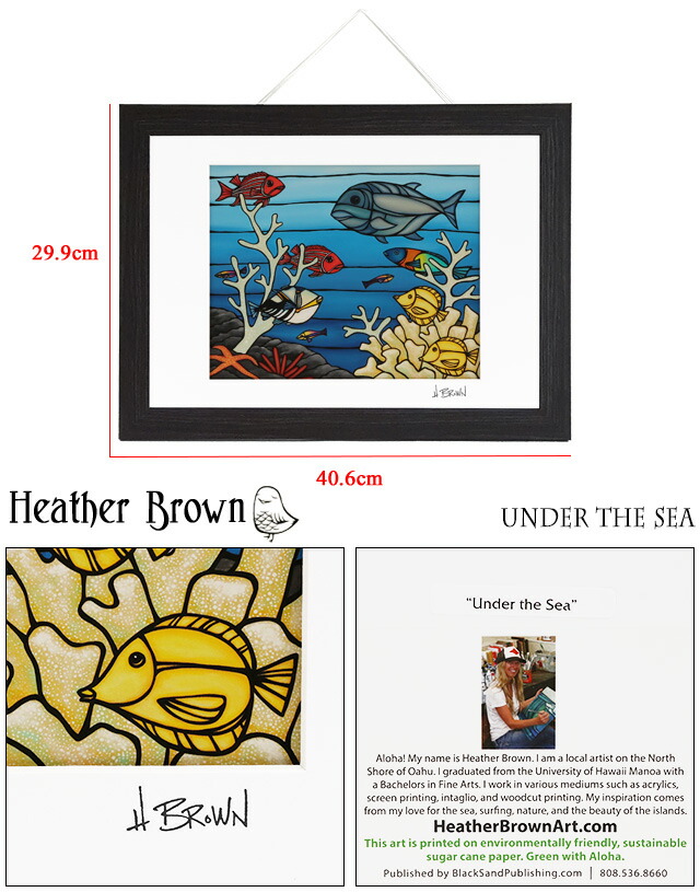 ヘザーブラウン HEATHER BROWN UNDER THE SEA アートプリント 絵画 HB9586P[並行輸入/海外正規品/返品可]★クーポン5%OFF_1
