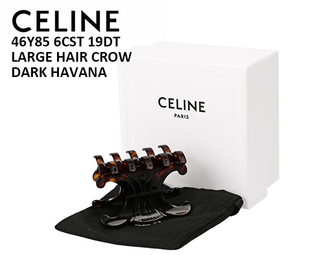 クーポン3%OFF＆ポイント2倍】セリーヌ／CELINE トリオンフ ラージ