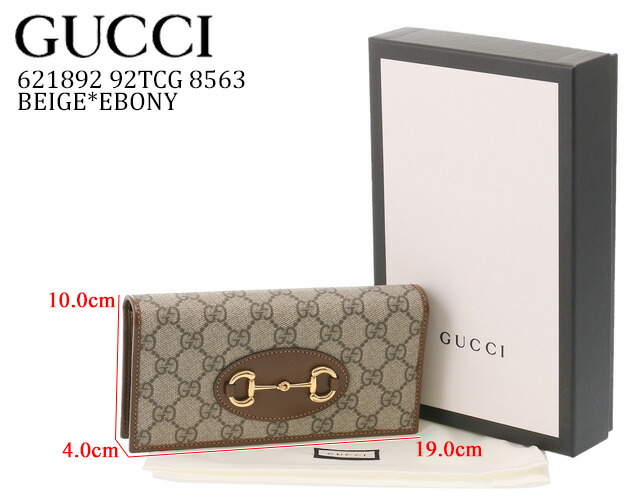 グッチ GUCCI HORSEBIT 1955 WALLET チェーン付き GGスプリーム 2つ折り長財布 斜め掛け 621892 92TCG 8563【並行輸入/海外正規品/返品可】★クーポン5%OFF