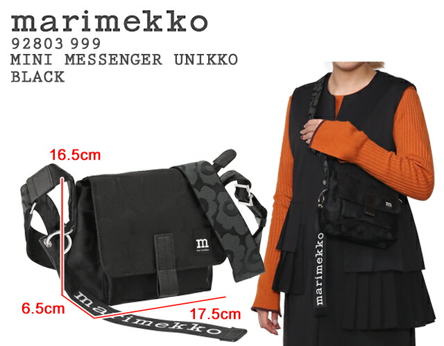 マリメッコ MARIMEKKO Mini Messenger Unikko ウニッコ柄 斜め掛け ショルダーバッグ 92803 999[並行輸入/海外正規品/返品可]★クーポン5%OFF_1