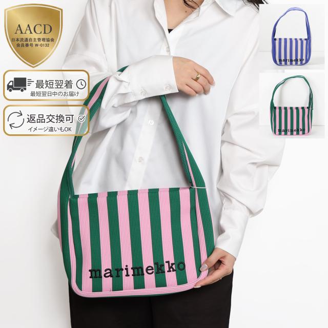 マリメッコ／MARIMEKKO ニット ショルダーバッグ メリロスヴォ ニット素材×ストライプ柄・トートバッグ(ピンク×ダークグリーン・ブルー×オフワイト) 95553 360・510／PINK*DARK GREEN・BLUE*OFF WHITE[返品OK]