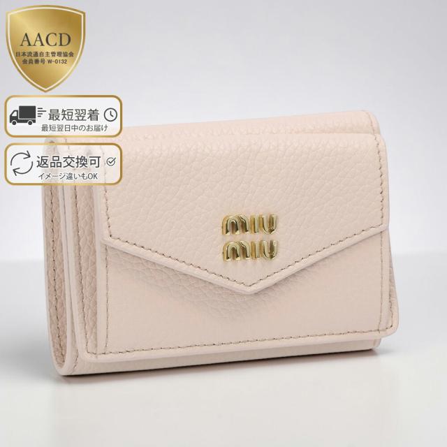 ミュウミュウ／MIU MIU ヴィッテロダイノレザー 財布3つ折り財布・コンパクトウォレット(ジェム・ピンク) 5MH021 VIT.DAINO(ADT7) F0LOZ／GEMMA[返品OK]★クーポン5%OFF