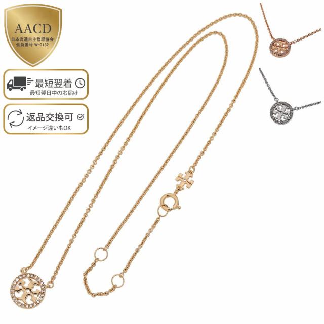 トリーバーチ TORY BURCH ミラー パヴェ ペンダント ネックレス 18K ニッケルフリー ラウンドクリスタル ロゴチャーム 53420【並行輸入/海外正規品/返品可】★