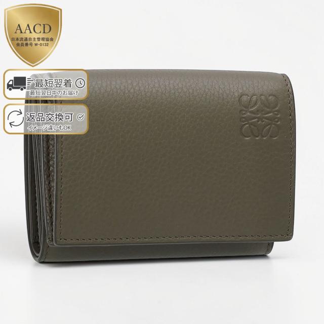 ロエベ／LOEWE TRIFOLD WALLET・トライフォールド ウォレット ソフト LOEWE ロエベ 三つ折り財布 トライフォールド ウォレット