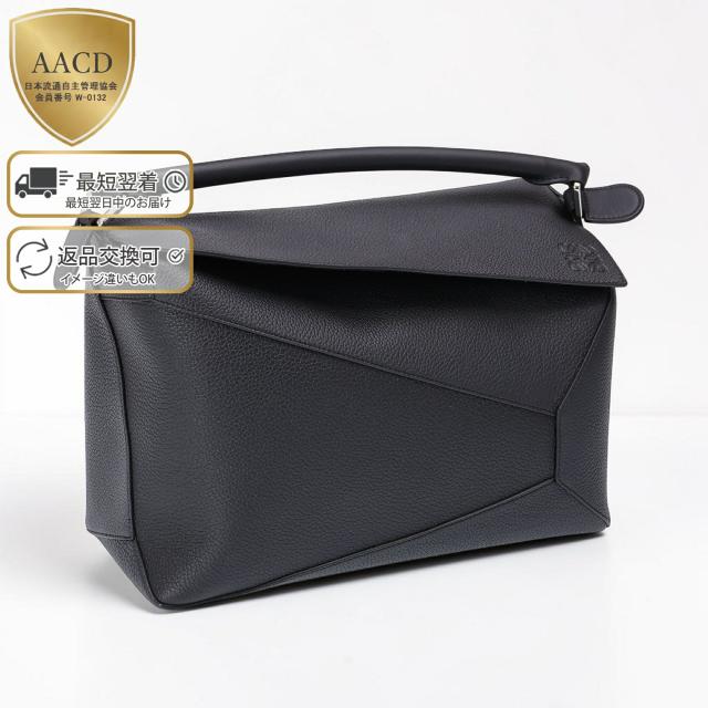 ロエベ／LOEWE PUZZLEBAG LARGE・パズルバッグ ラージ グレインカーフ・2WAY ハンド&amp;ショルダーバッグ・クロスボディ(ブラック) B510P00X05 1100／BLACK[返品OK]