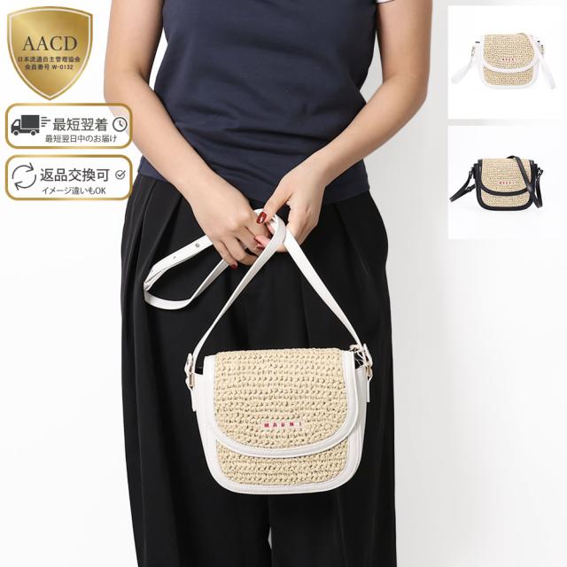マルニ キッズ MARNI KID'S M01828 M00WR MW113F RAFFIA EFFECT SMILE BAG キッズ ショルダーバッグ かごバッグ ミニ ロゴ (ホワイト・ブラック)[並行輸入/海外正規品/返品可]★クーポン5%OFF
