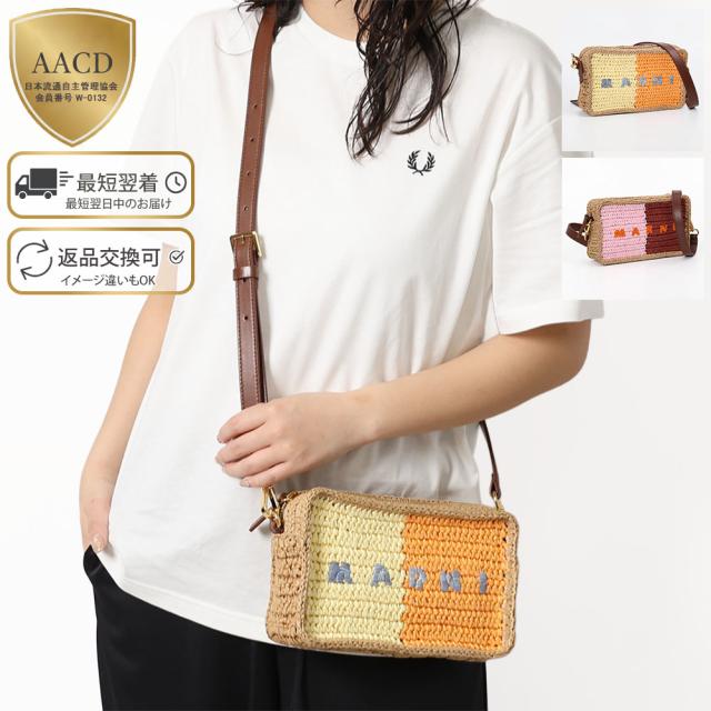 マルニ／MARNI SEASIDE シーサイド カメラバッグ ショルダーバッグ・ラフィア・ロゴ入り・ミニバッグ(イエロー×オレンジ・ピンク×ワインレッド) SBMP0276U0 P9110 ZP196・ZP198[返品OK]★クーポン5%OFF