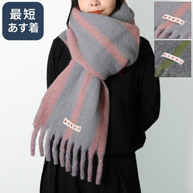 【クーポン5%OFF】マルニ／MARNI マフラー　ユニセックス・ロゴ入り・ストライプ・フリンジ・ストール　カラー2色　SCZC0081Y0 UAW054 LON55・LON63／TRUFFLE ・DARK ASH[返品OK]
