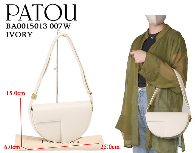 【タイムセール＆クーポン5%OFF】パトゥ／PATOU 