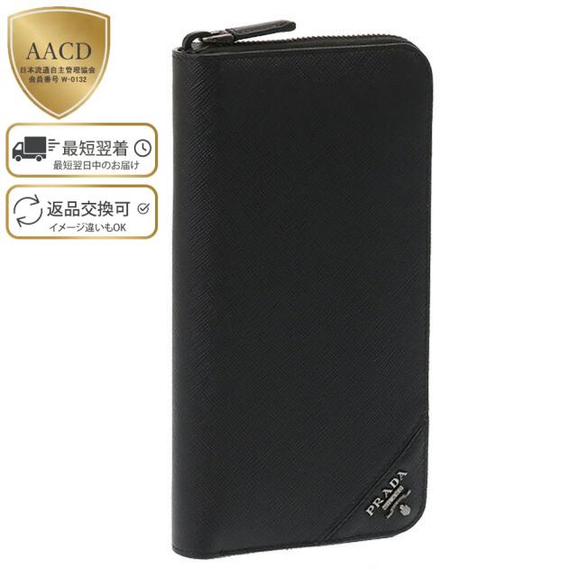 プラダ／PRADA メタルロゴ・レザーラウンドファスナー長財布(ブラック) 2ML317 SAFFIANO METAL(QME)NERO[返品OK]