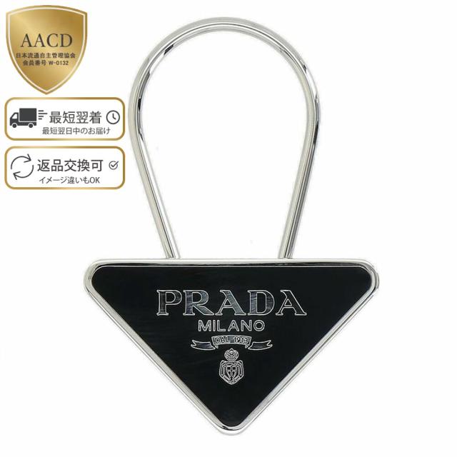 プラダ PRADA メタル トライアングルロゴ チャーム キーホルダー 2PS063 66A F0002[並行輸入/海外正規品/返品可]★クーポン5%OFF