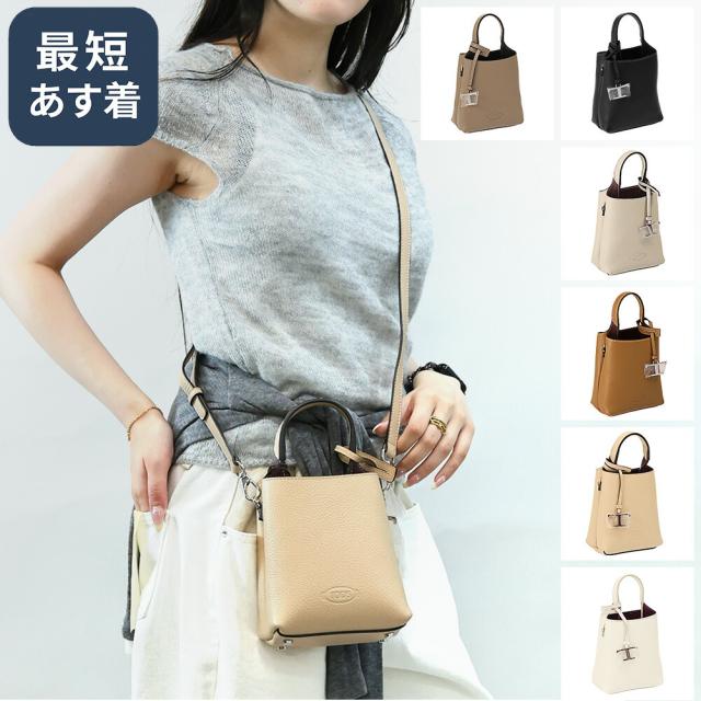 TOD'S タイムレス　マイクロ　ハンドバッグ　クリーム トッズ TOD'S トッズ ハンドバッグ ショルダーバッグ マイクロバッグ