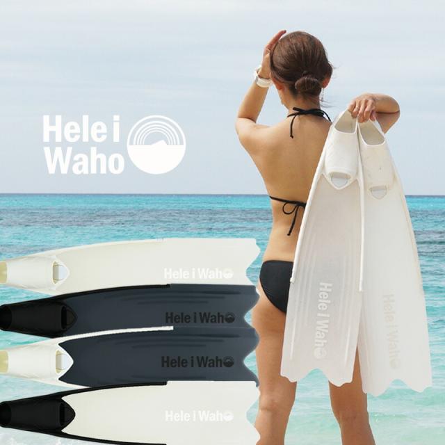 ロングフィン スキンダイビング フリーダイビング フィン HeleiWaho/ヘレイワホ kanani カナニ フルフットフィン 素潜り スピアフィッシング