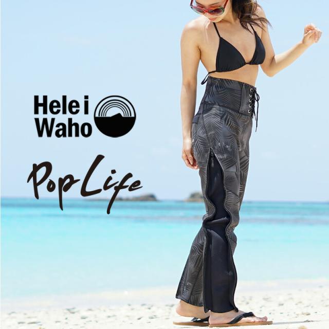 ロングパンツ 1.5mm ウェットスーツ レディース ウェットパンツ 長ズボン ストレッチ ジャージ ロングファスナー ハイウエスト 保温性 日本人サイズ サーフィン SUP ダイビング シュノーケリング ヘレイワホ HeleiWaho POPLIFEシリーズ 夏休み 海水浴