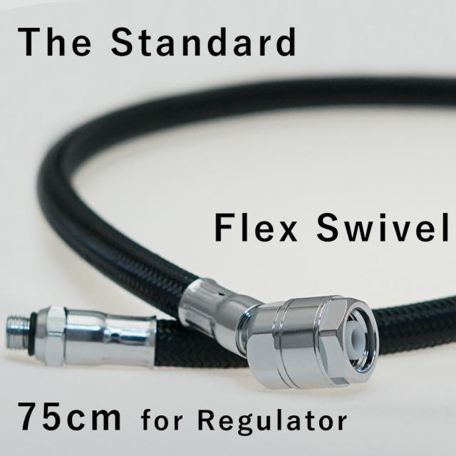 レギュレーター フレックス ホース 75cm The Standard ザ・スタンダード ダイビング アクセサリー パーツ 交換用ホース スイベル アダプター 一体型 アゴ楽 あごらく