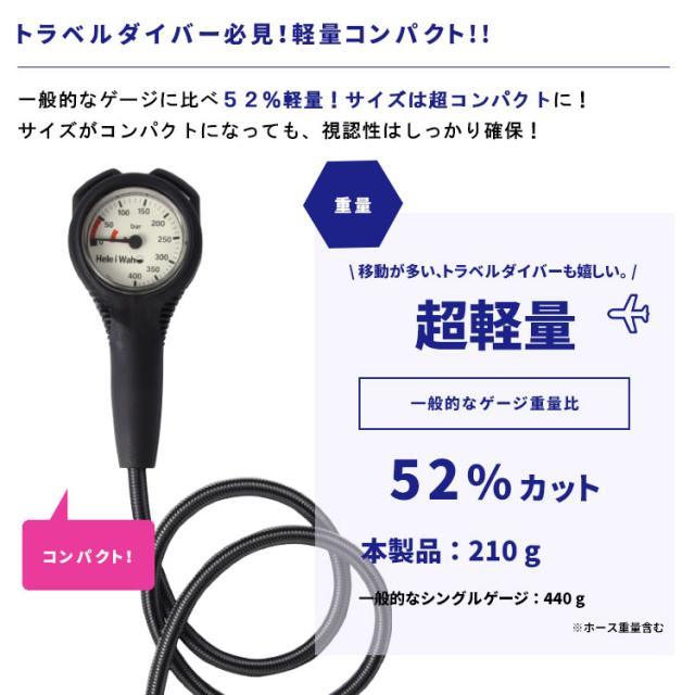 シングルゲージ 残圧計 フレックスホース 80cm Hele i waho / ヘレイワホ ダイビング 重器材 海 スキューバダイビング 軽量モデル 軽い コンパクト 小さい 丈夫 耐久性_3