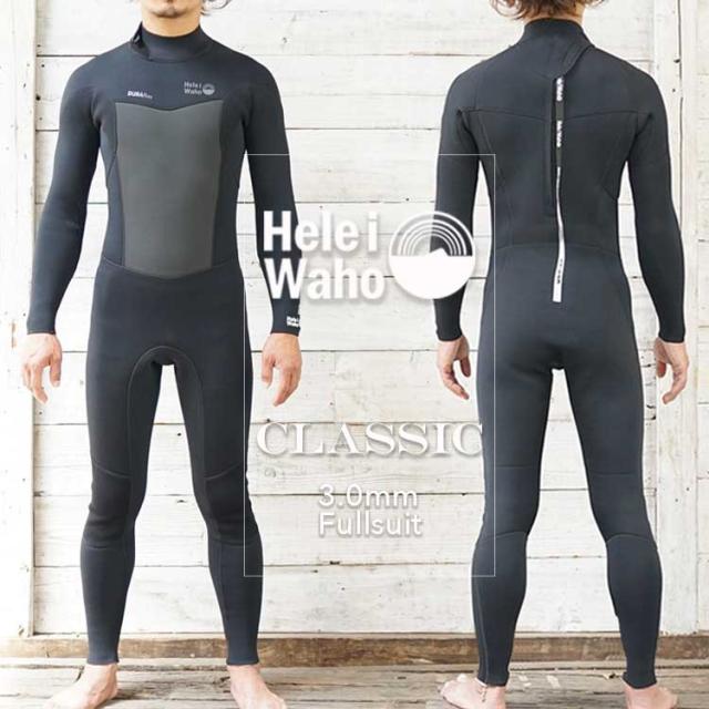 フルスーツ 3mm ウェットスーツ メンズ ストレッチ ジャージ 耐久性 着脱性 日本人サイズ 大きいサイズ サーフィン SUP ダイビング シュノーケリング ヘレイワホ HeleiWaho CLASSICシリーズ 海水浴 ビーチアイテム 海遊び