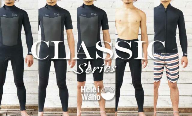 フルスーツ 3mm ウェットスーツ メンズ ストレッチ ジャージ 耐久性 着脱性 日本人サイズ 大きいサイズ サーフィン SUP ダイビング シュノーケリング ヘレイワホ HeleiWaho CLASSICシリーズ 海水浴 ビーチアイテム 海遊び