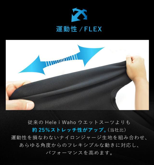 フルスーツ 3mm ウェットスーツ メンズ ストレッチ ジャージ 耐久性 着脱性 日本人サイズ 大きいサイズ サーフィン SUP ダイビング シュノーケリング ヘレイワホ HeleiWaho CLASSICシリーズ 海水浴 ビーチアイテム 海遊び