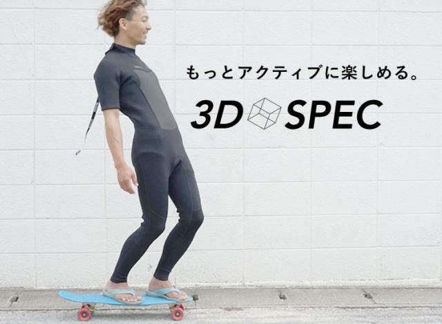 シーガル 3mm ウェットスーツ メンズ 半袖 ストレッチ ジャージ スキン バックジップ 保温性 日本人サイズ サーフィン SUP ダイビング シュノーケリング ヘレイワホ HeleiWaho CLASSICシリーズ 海水浴 ビーチアイテム 海遊び