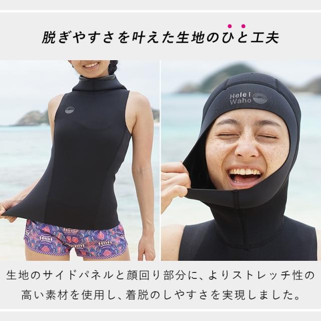 ＼期間限定！プレゼント付／ ウェットスーツ インナー 防寒 フードベスト メンズ レディース 2mm ウエットスーツ を セミドライ スーツ に 暖かい ベスト タッパ HeleiWaho ヘレイワホ ダイビング スキンダイビング サーフィン