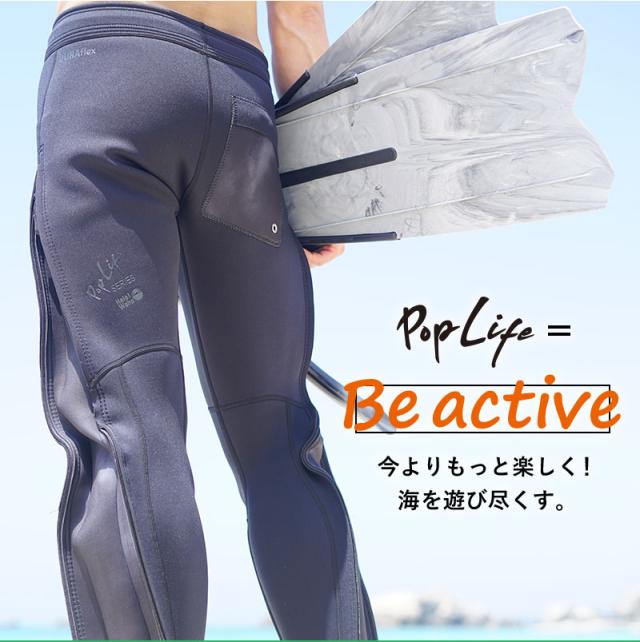 ロングパンツ 1.5mm ウェットスーツ メンズ ウェットパンツ 長ズボン ストレッチ ジャージ ロングファスナー 保温性 サーフィン SUP ダイビング シュノーケリング ヘレイワホ HeleiWaho POPLIFEシリーズ 海水浴 ビーチアイテム 海遊び