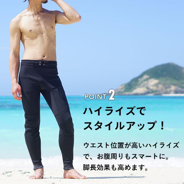 ロングパンツ 1.5mm ウェットスーツ メンズ ウェットパンツ 長ズボン ストレッチ ジャージ ロングファスナー 保温性 サーフィン SUP ダイビング シュノーケリング ヘレイワホ HeleiWaho POPLIFEシリーズ 海水浴 ビーチアイテム 海遊び