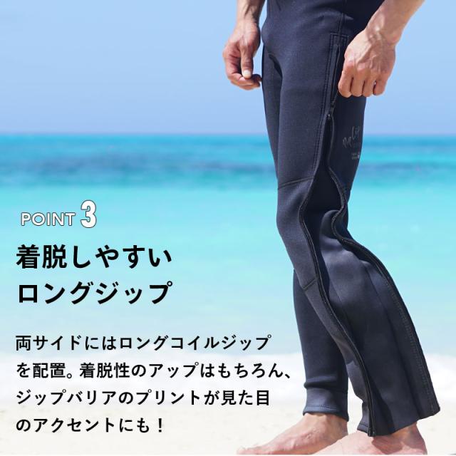 ロングパンツ 1.5mm ウェットスーツ メンズ ウェットパンツ 長ズボン ストレッチ ジャージ ロングファスナー 保温性 サーフィン SUP ダイビング シュノーケリング ヘレイワホ HeleiWaho POPLIFEシリーズ 海水浴 ビーチアイテム 海遊び